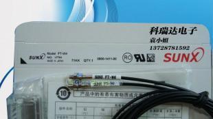 SUNX光纤传感器FT-W4与FT-31W及其配套光缆全面介绍